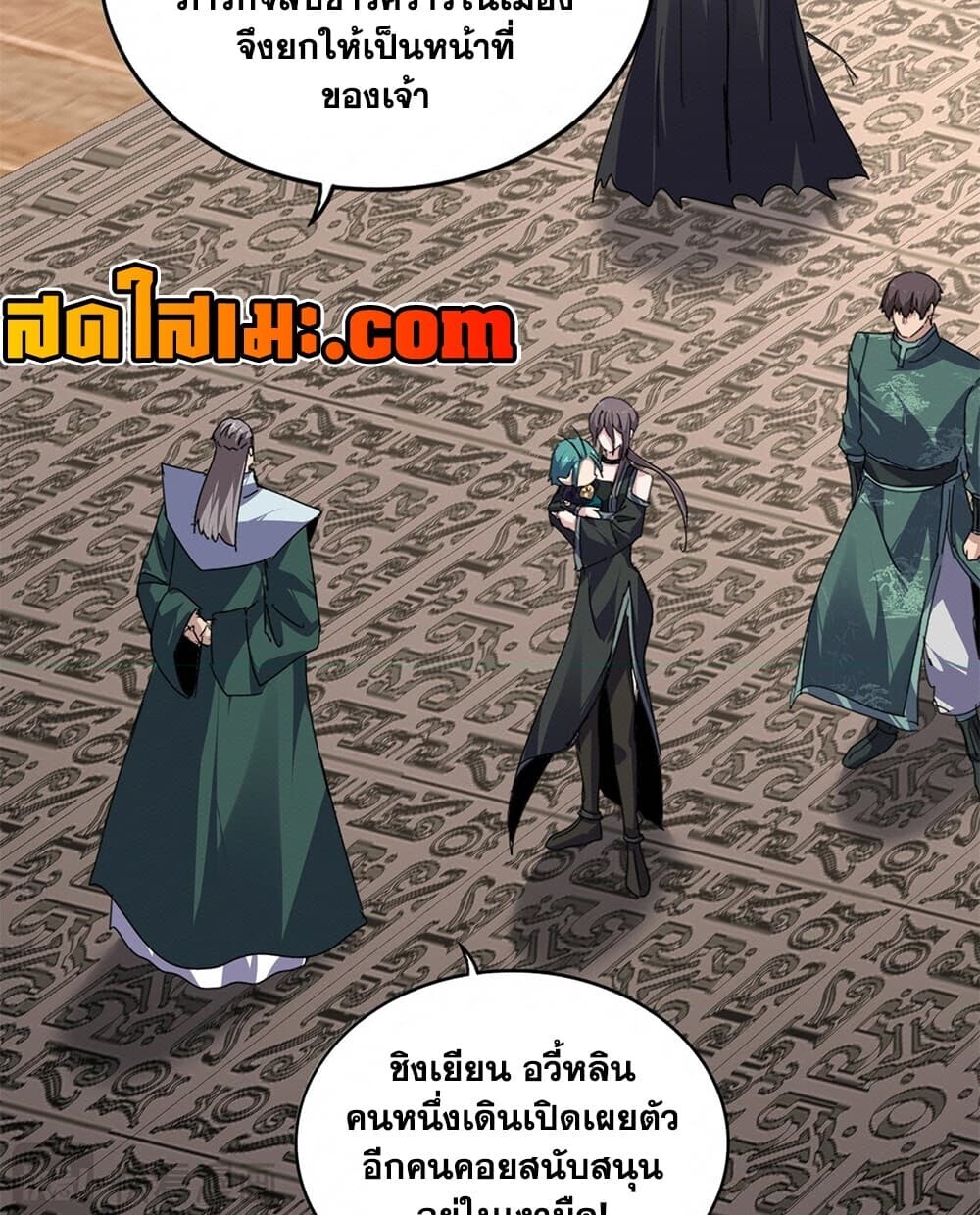 ตอนที่ 892 - หน้า 13