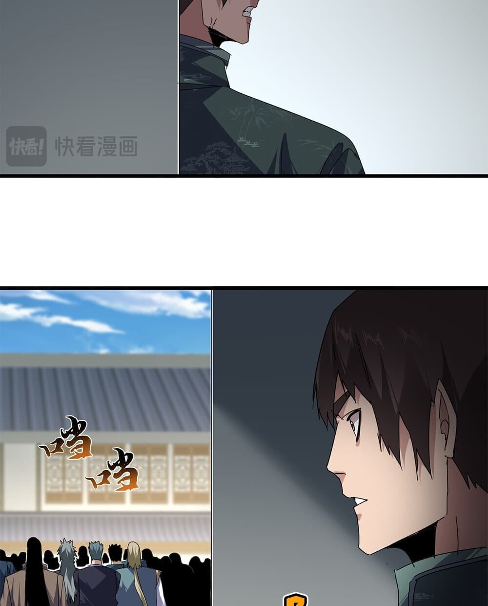 ตอนที่ 892 - หน้า 21