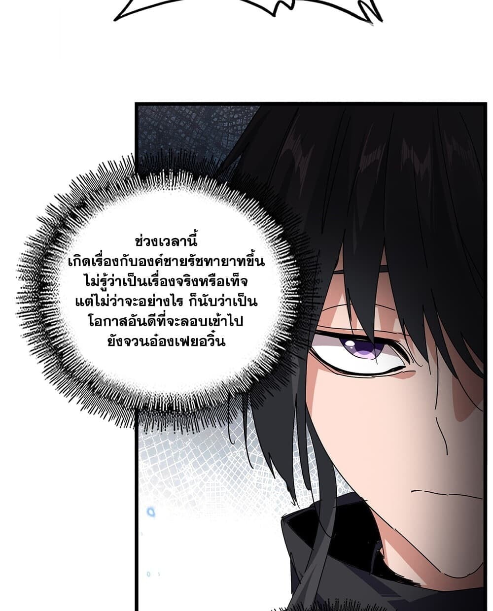 ตอนที่ 892 - หน้า 25