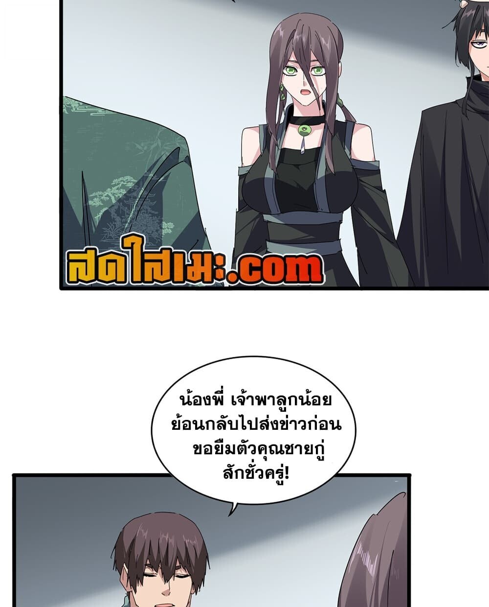 ตอนที่ 892 - หน้า 31