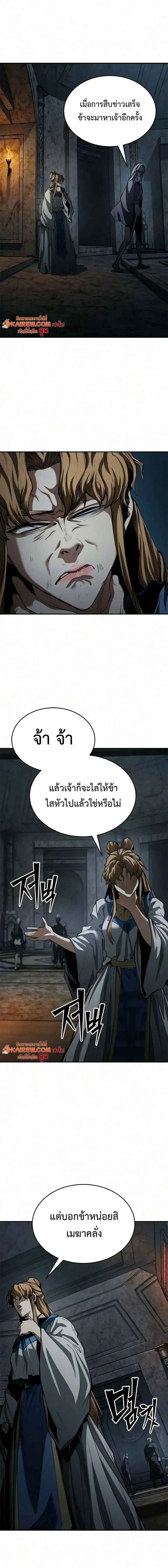 ตอนที่ 40 - หน้า 11