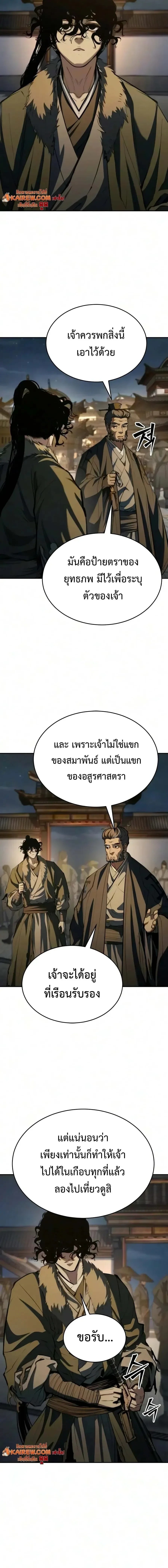 ตอนที่ 40 - หน้า 15