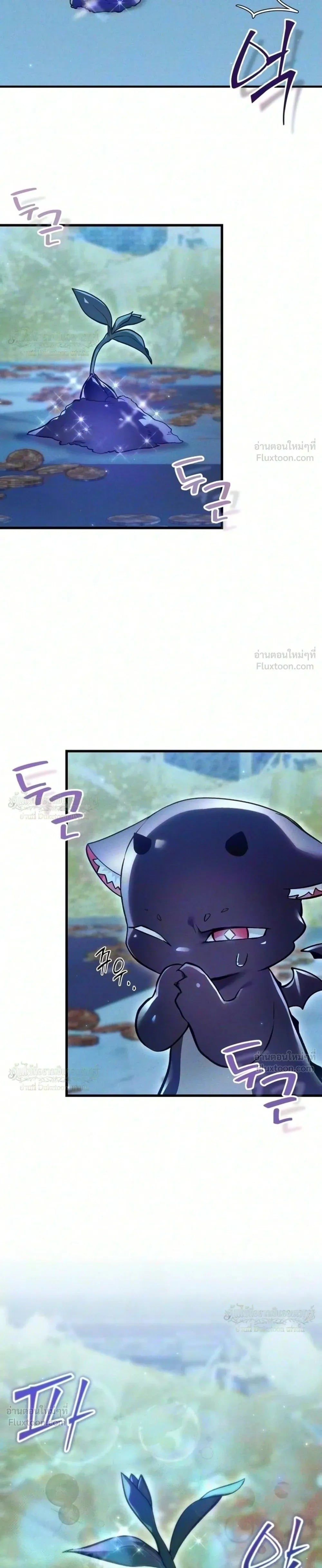 ตอนที่ 21 - หน้า 17