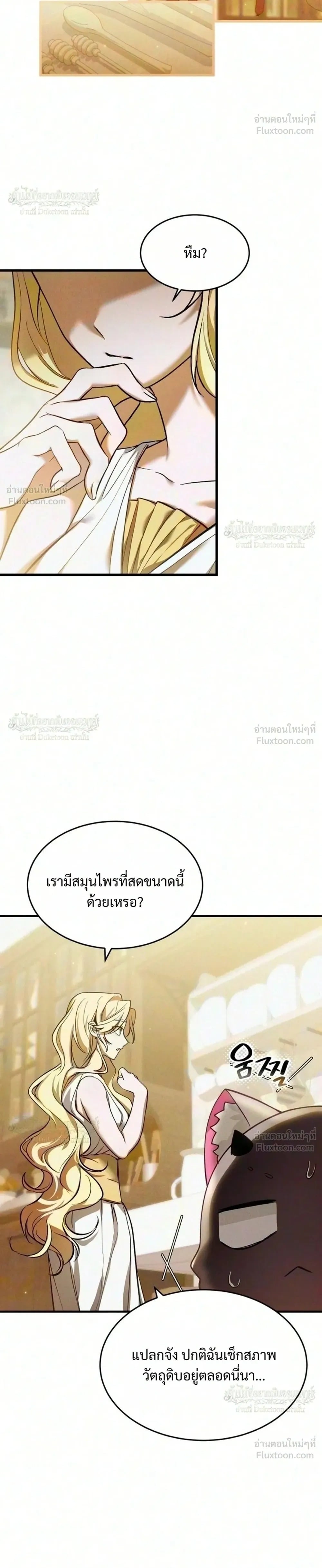 ตอนที่ 21 - หน้า 20