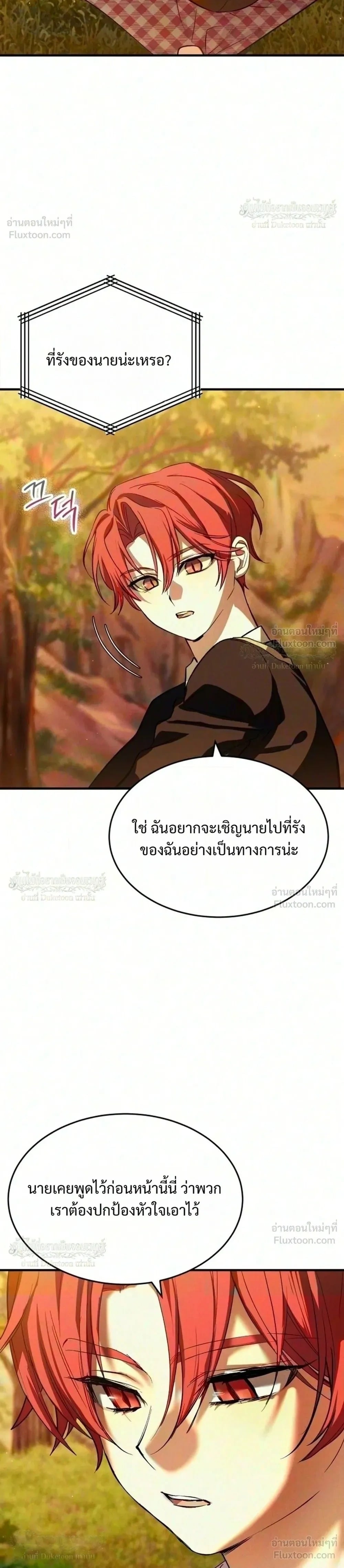 ตอนที่ 21 - หน้า 30