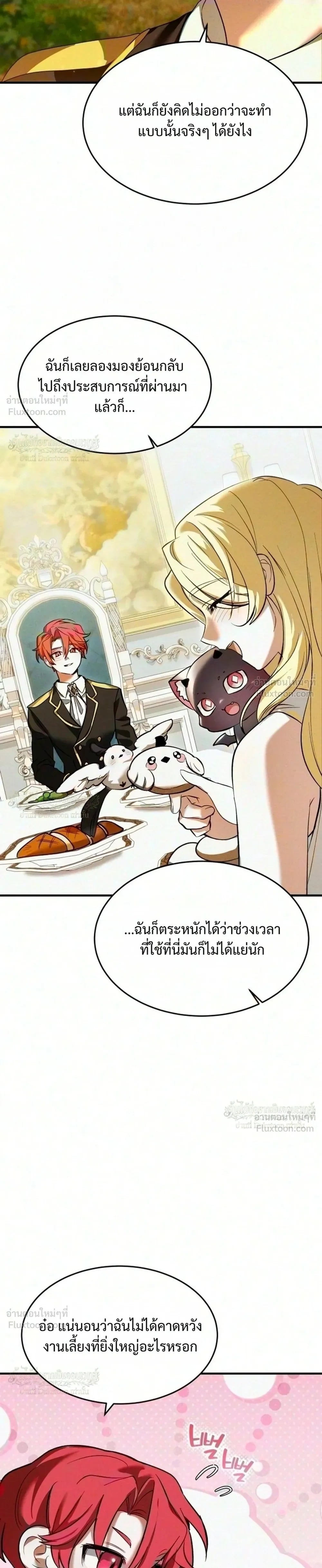 ตอนที่ 21 - หน้า 31