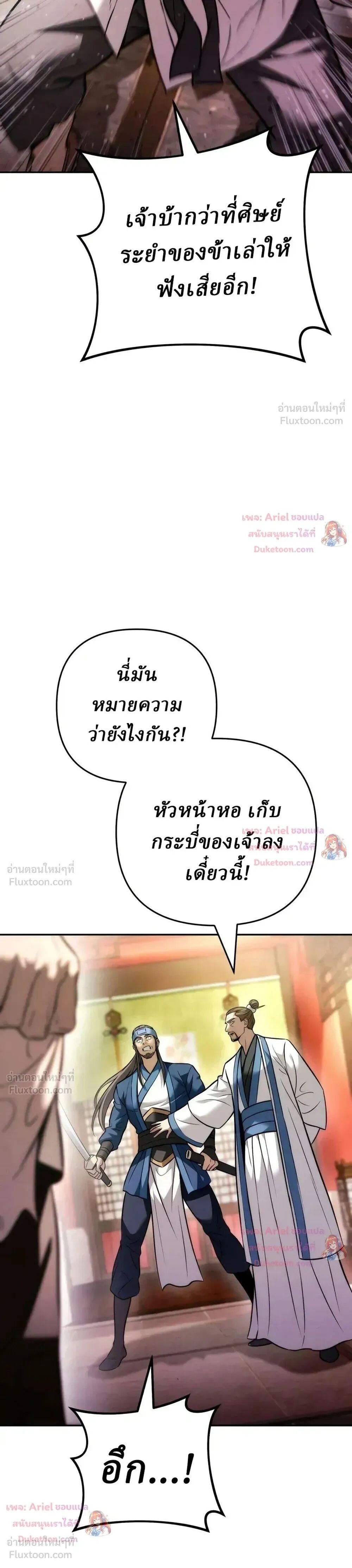 ตอนที่ 38 - หน้า 11