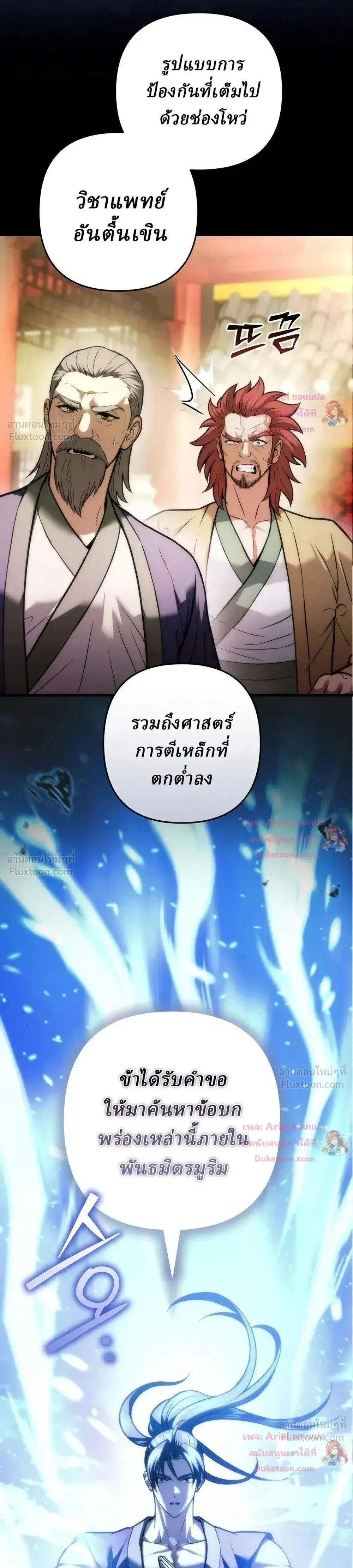 ตอนที่ 38 - หน้า 14