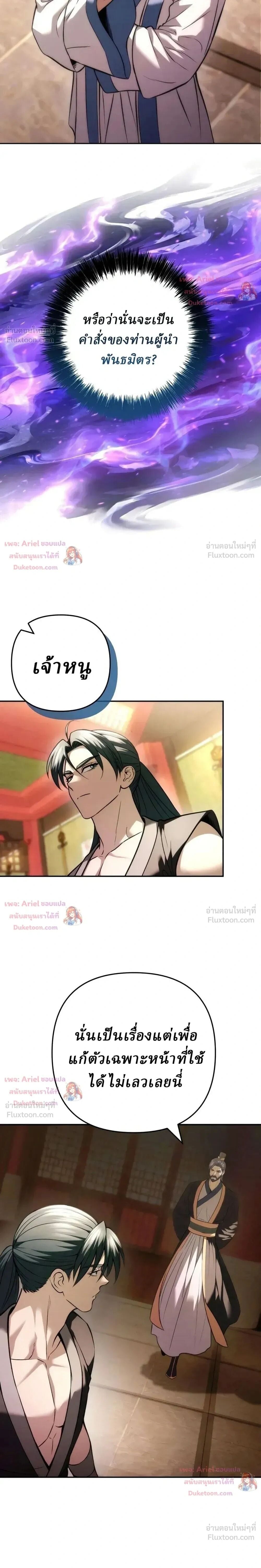 ตอนที่ 38 - หน้า 17