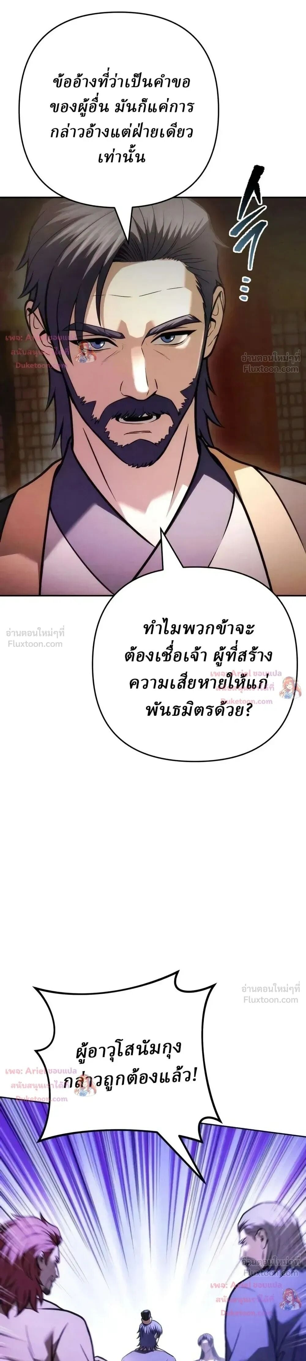 ตอนที่ 38 - หน้า 18