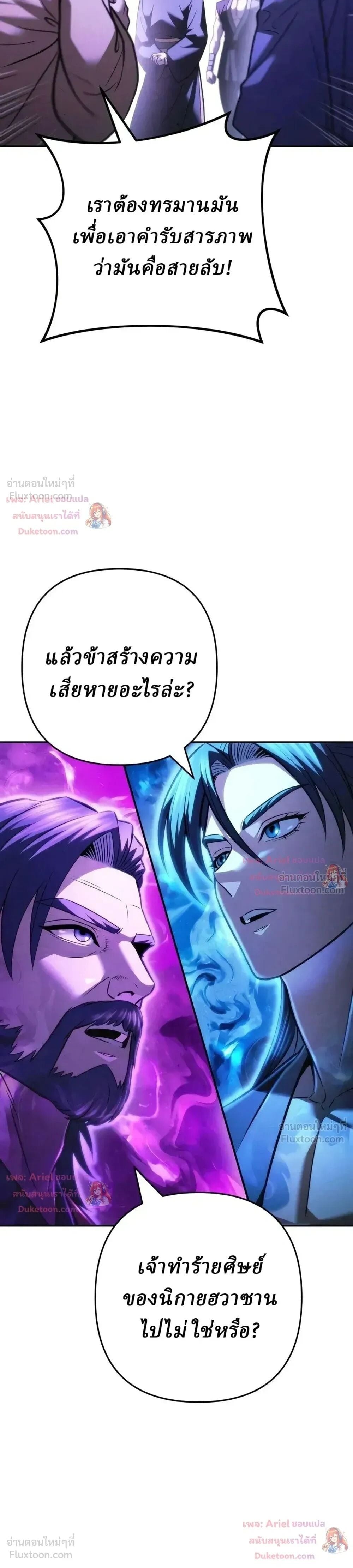 ตอนที่ 38 - หน้า 19