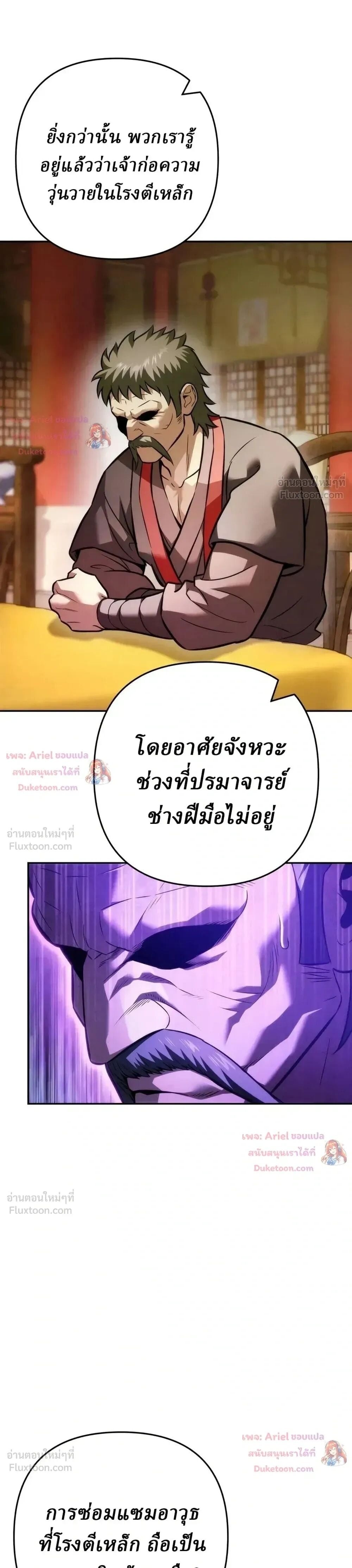 ตอนที่ 38 - หน้า 20