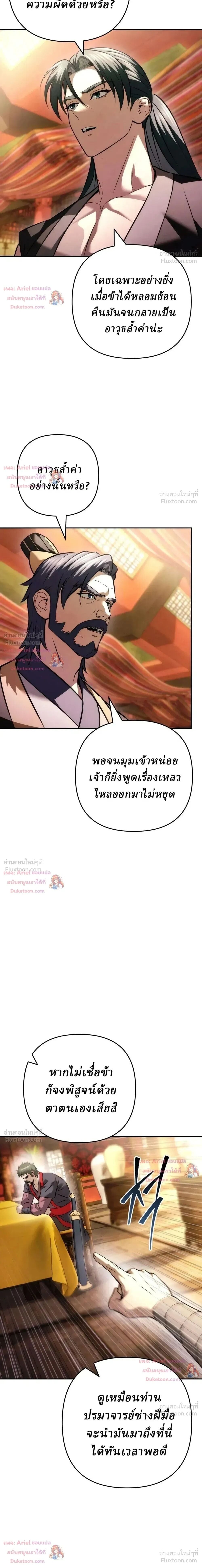 ตอนที่ 38 - หน้า 21