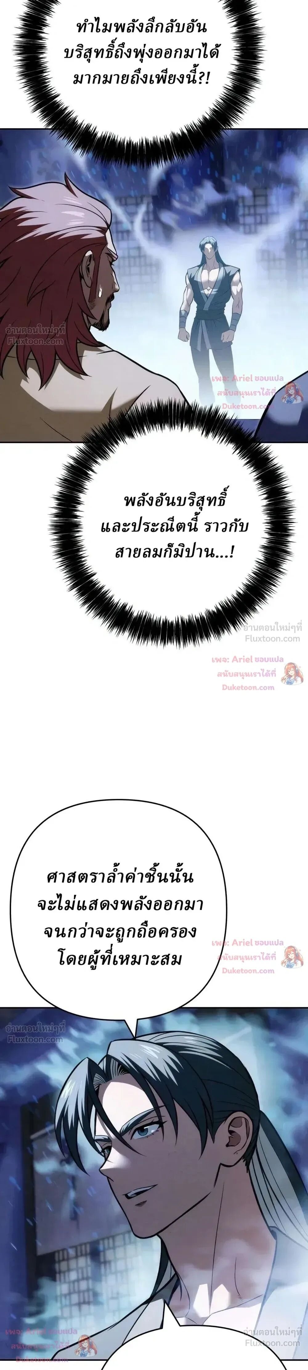 ตอนที่ 38 - หน้า 28
