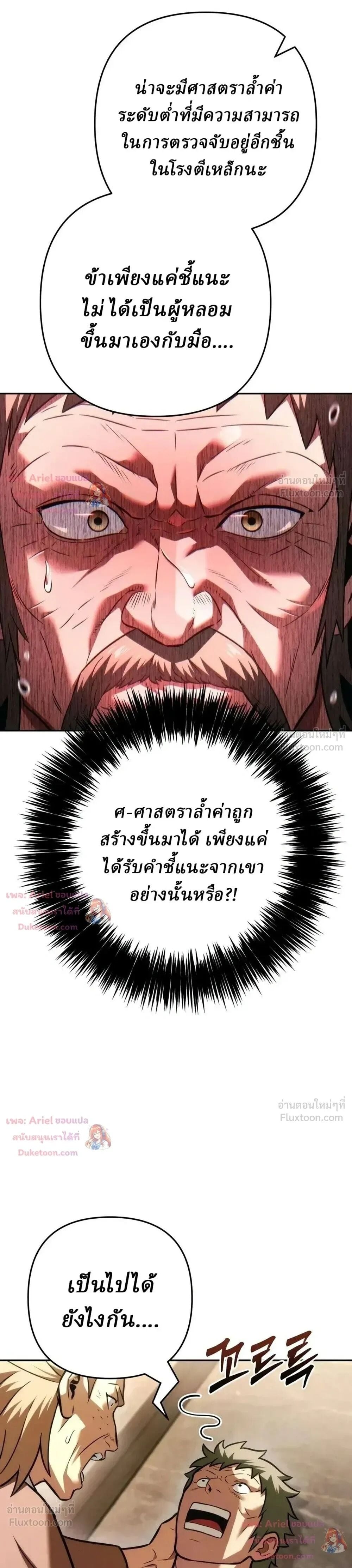 ตอนที่ 38 - หน้า 34
