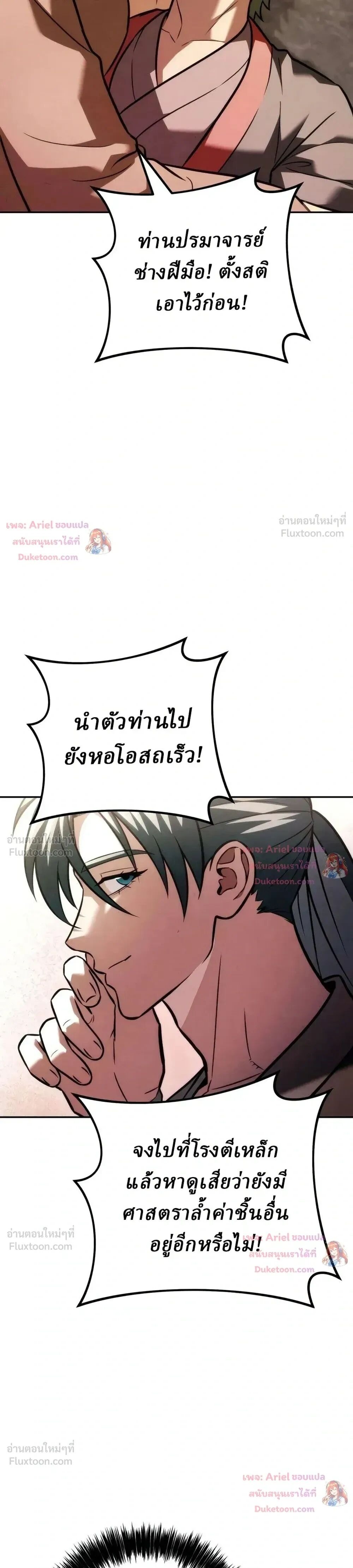 ตอนที่ 38 - หน้า 35
