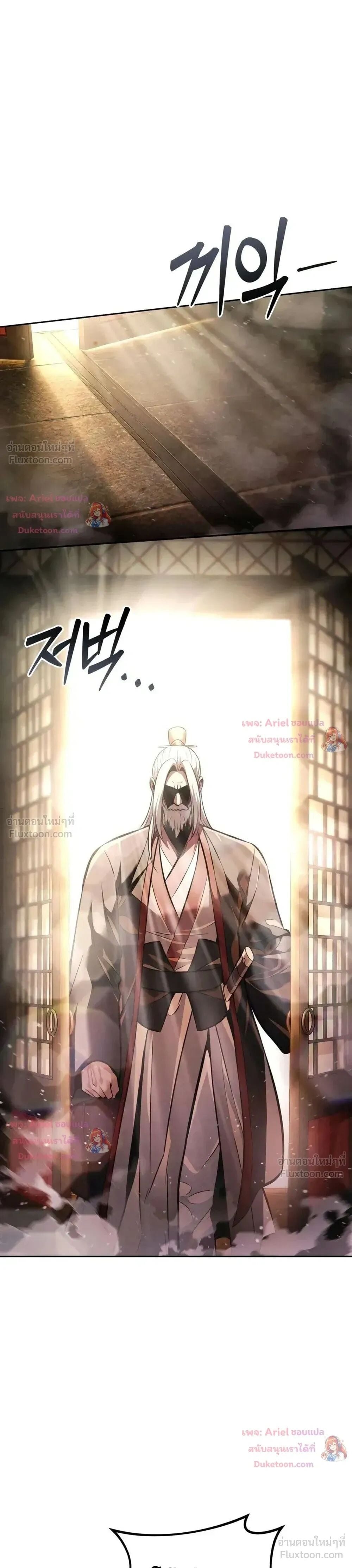 ตอนที่ 38 - หน้า 39