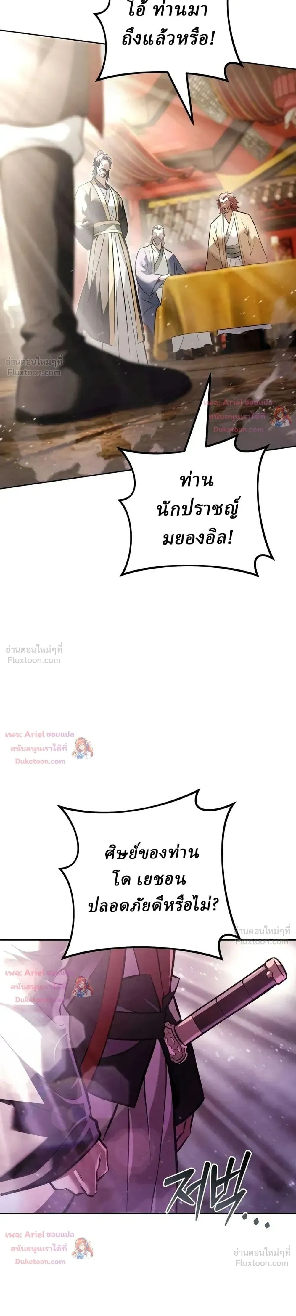 ตอนที่ 38 - หน้า 40