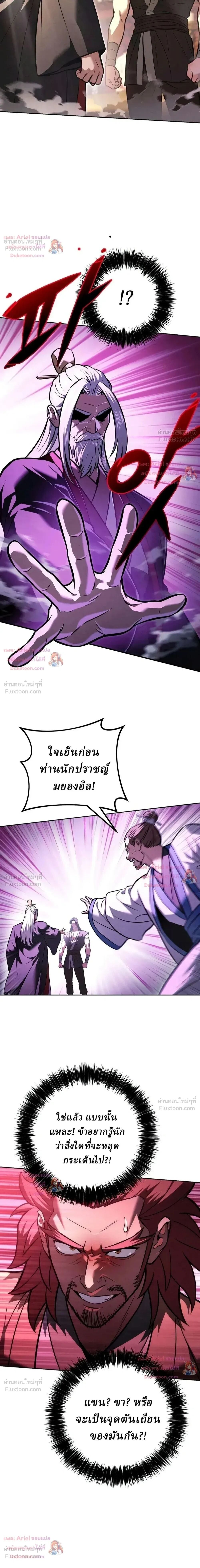 ตอนที่ 38 - หน้า 42