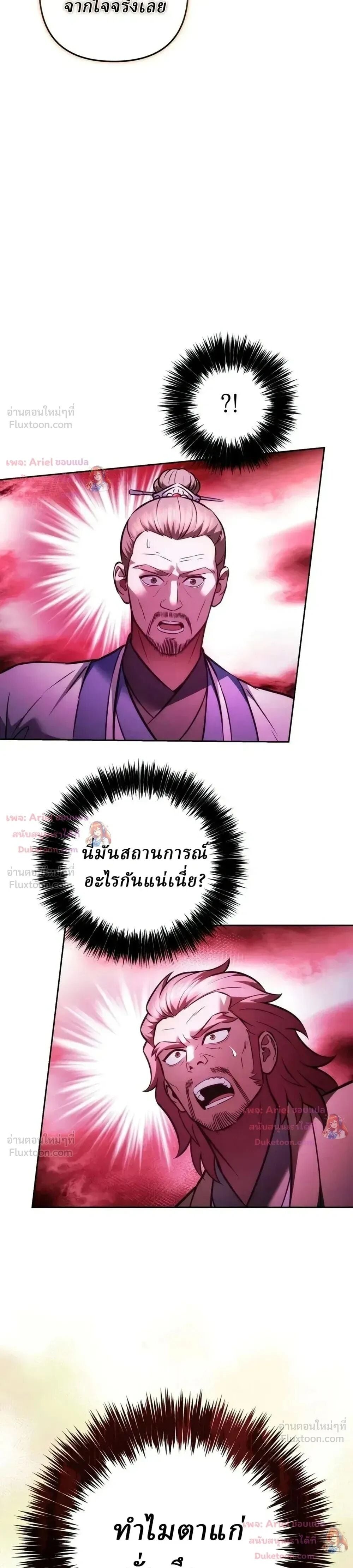 ตอนที่ 38 - หน้า 44