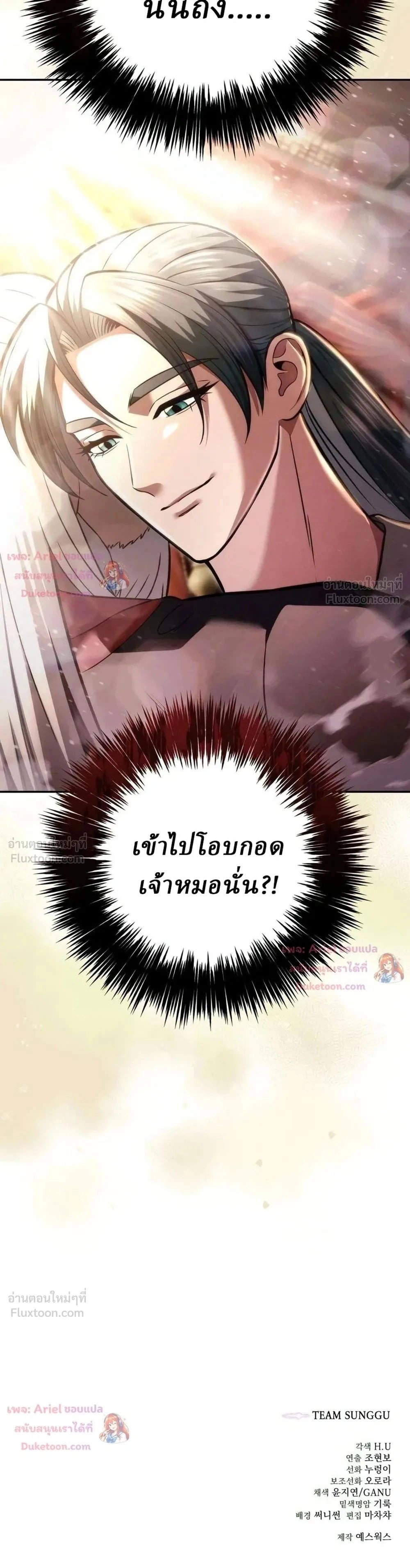 ตอนที่ 38 - หน้า 45