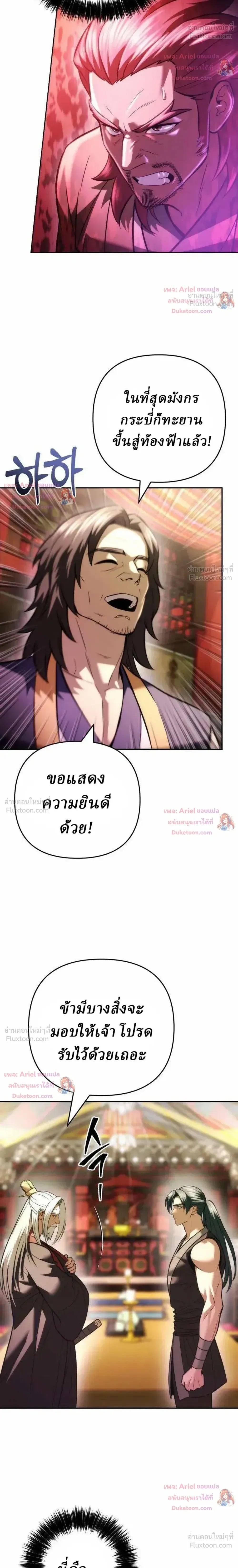 ตอนที่ 39 - หน้า 10