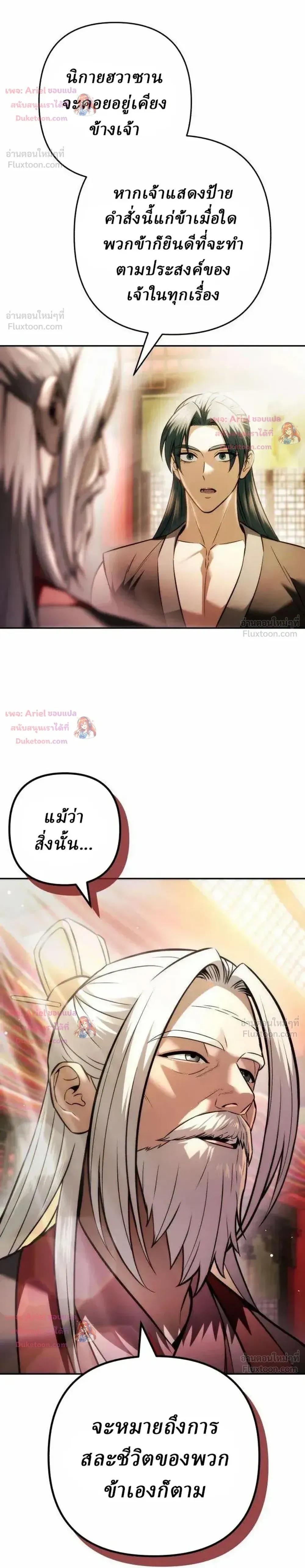 ตอนที่ 39 - หน้า 12
