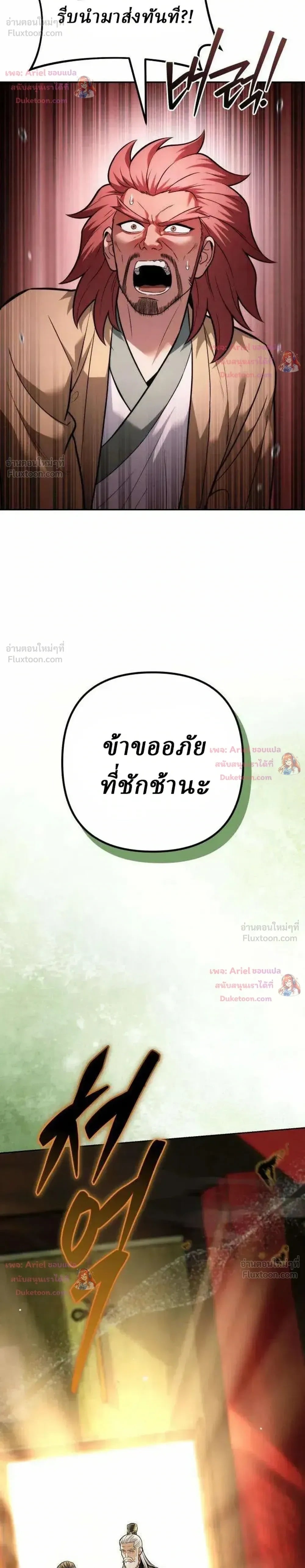 ตอนที่ 39 - หน้า 20