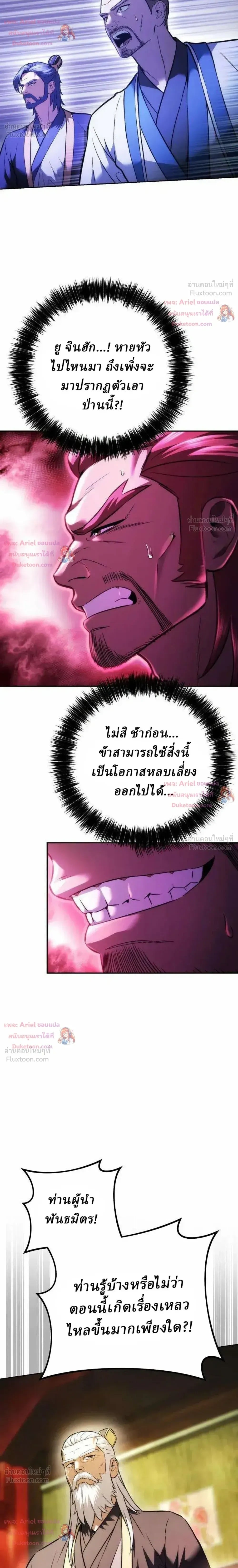 ตอนที่ 39 - หน้า 22