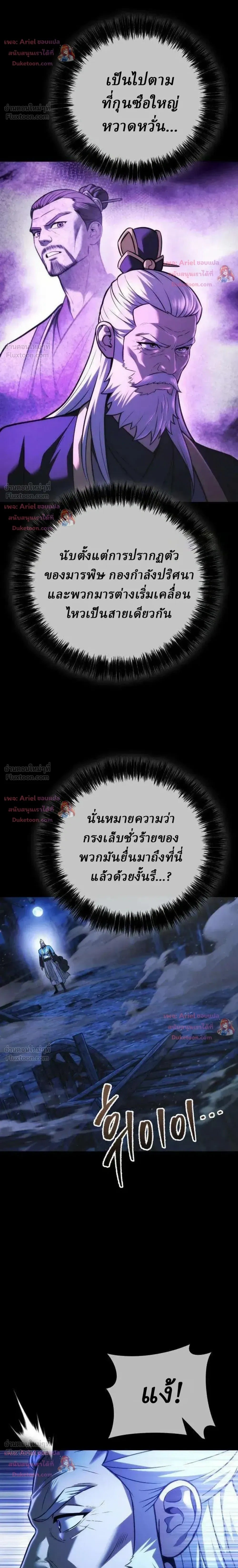 ตอนที่ 39 - หน้า 30
