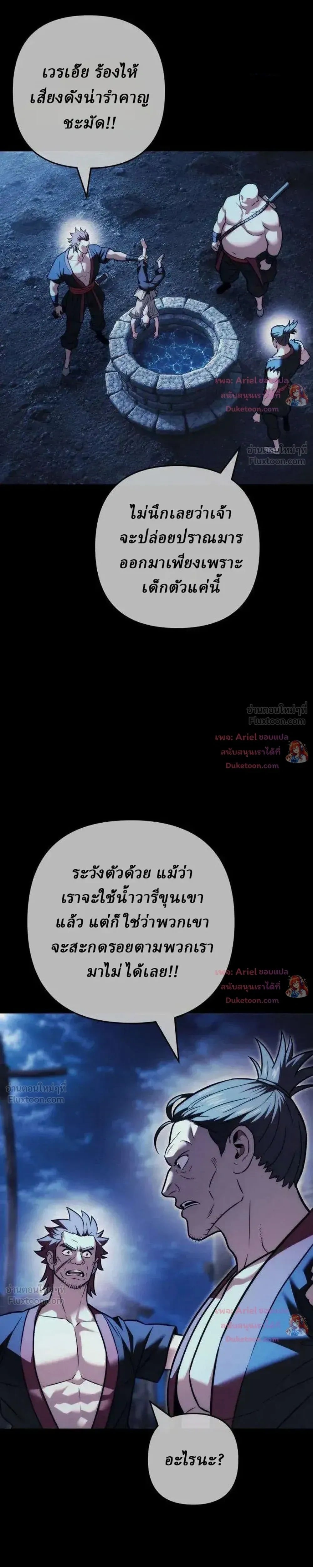 ตอนที่ 39 - หน้า 33