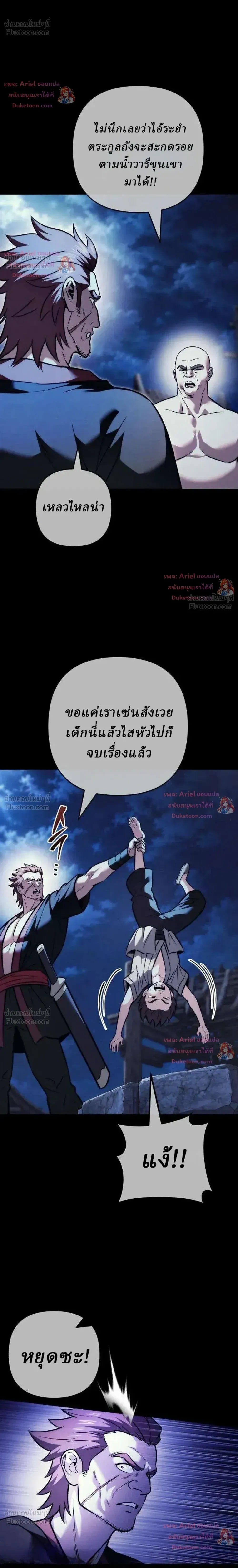 ตอนที่ 39 - หน้า 34