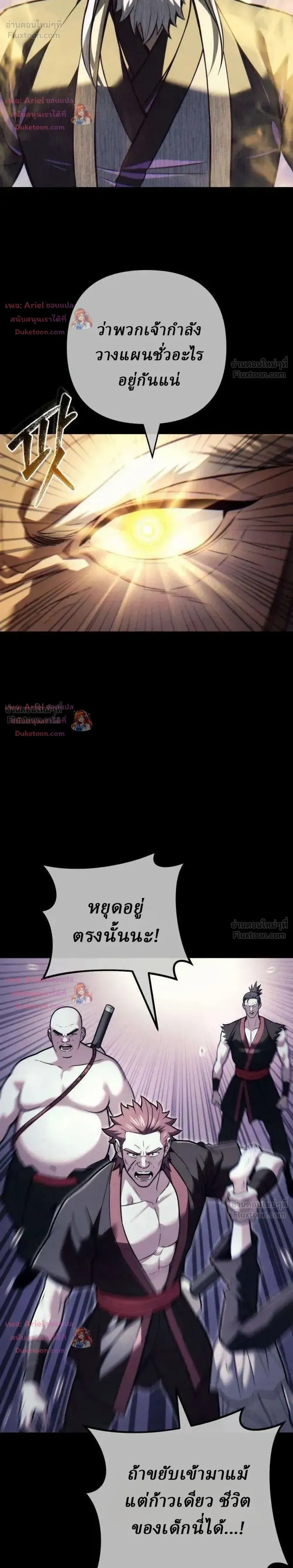 ตอนที่ 39 - หน้า 36