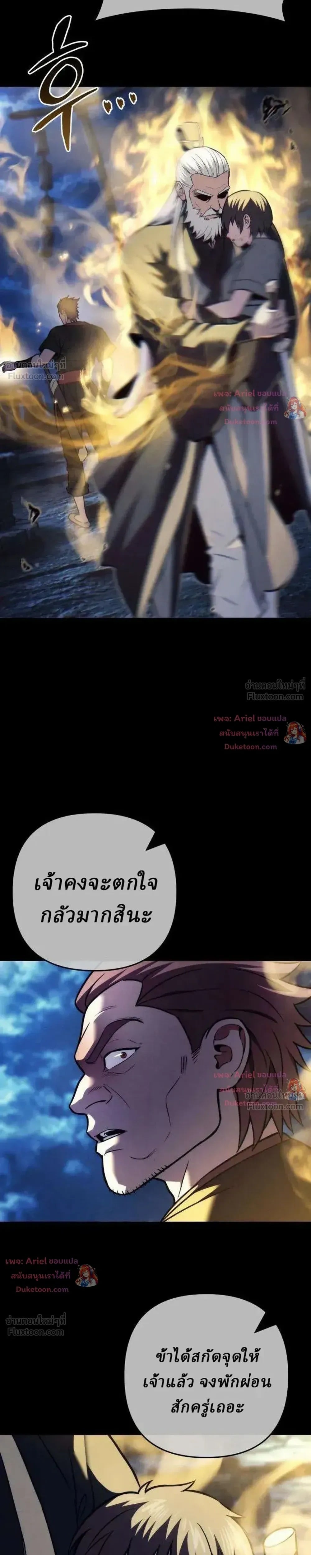 ตอนที่ 39 - หน้า 37