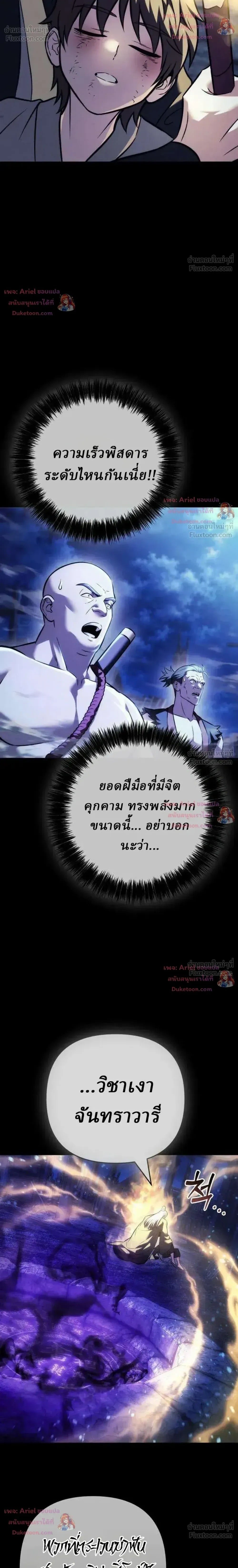 ตอนที่ 39 - หน้า 38