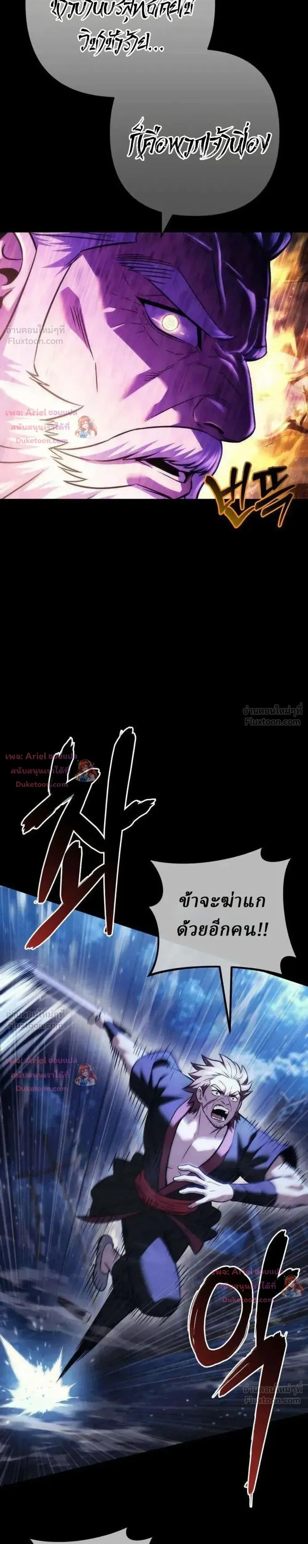 ตอนที่ 39 - หน้า 39