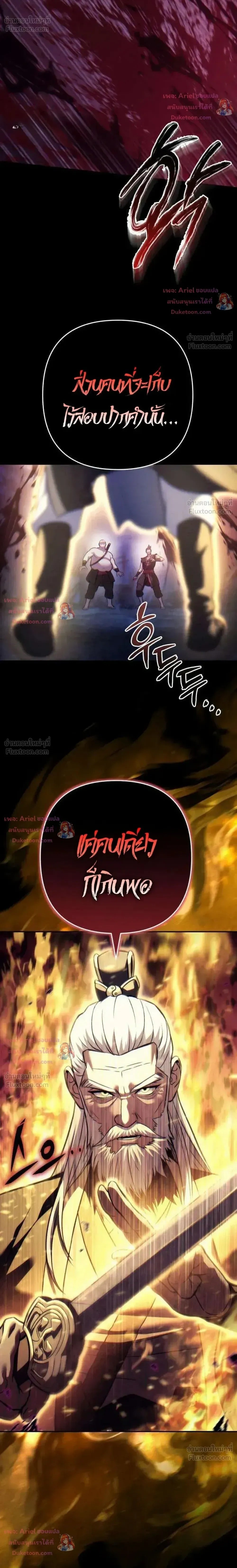 ตอนที่ 39 - หน้า 42