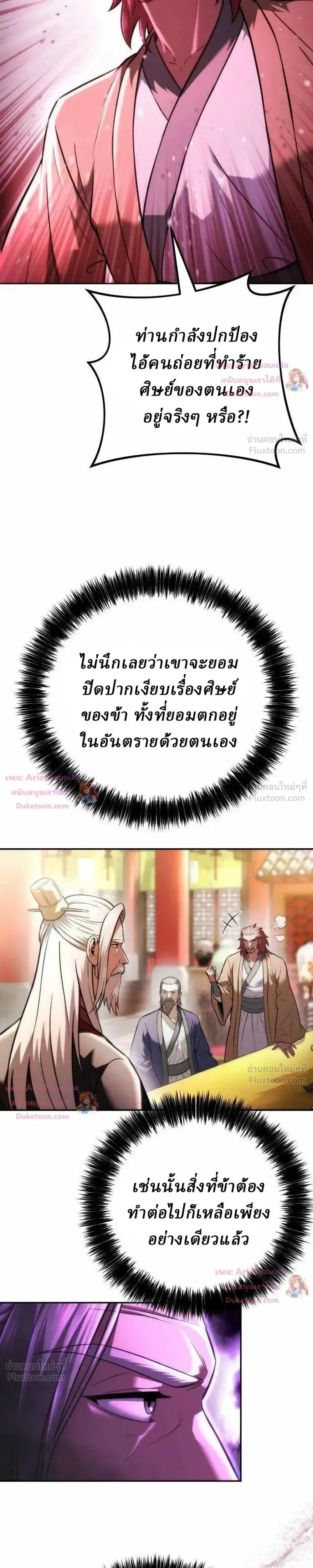 ตอนที่ 39 - หน้า 7