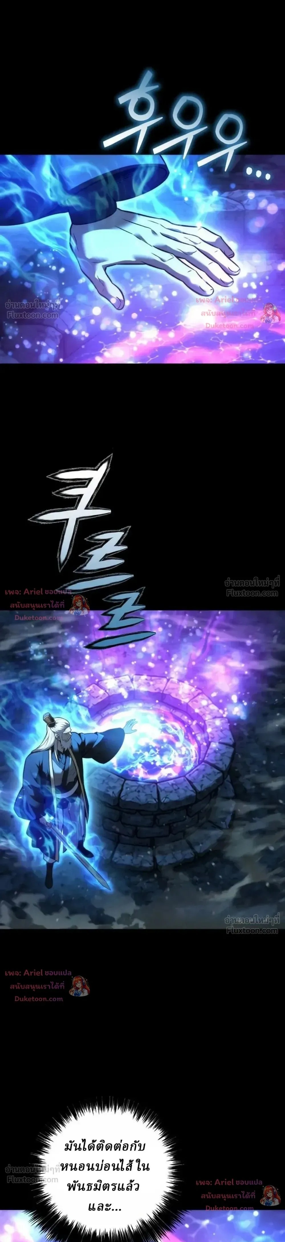 ตอนที่ 40 - หน้า 10