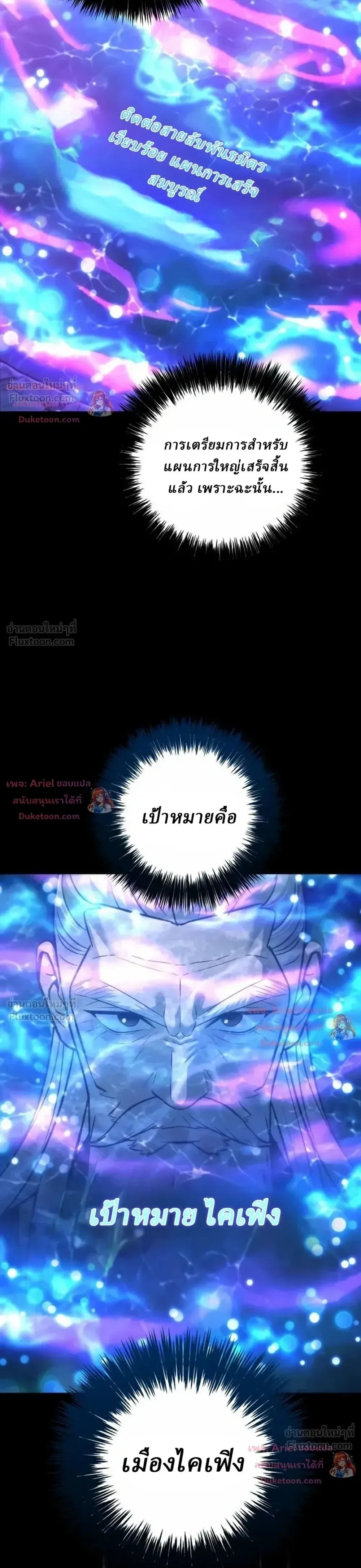 ตอนที่ 40 - หน้า 11