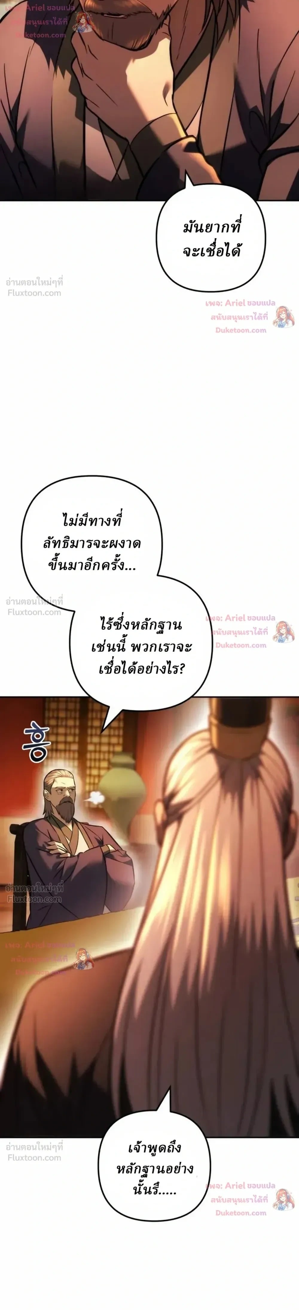 ตอนที่ 40 - หน้า 15