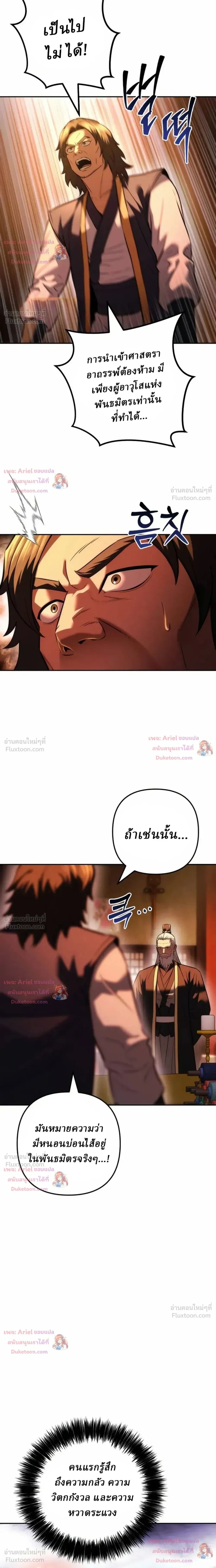 ตอนที่ 40 - หน้า 18