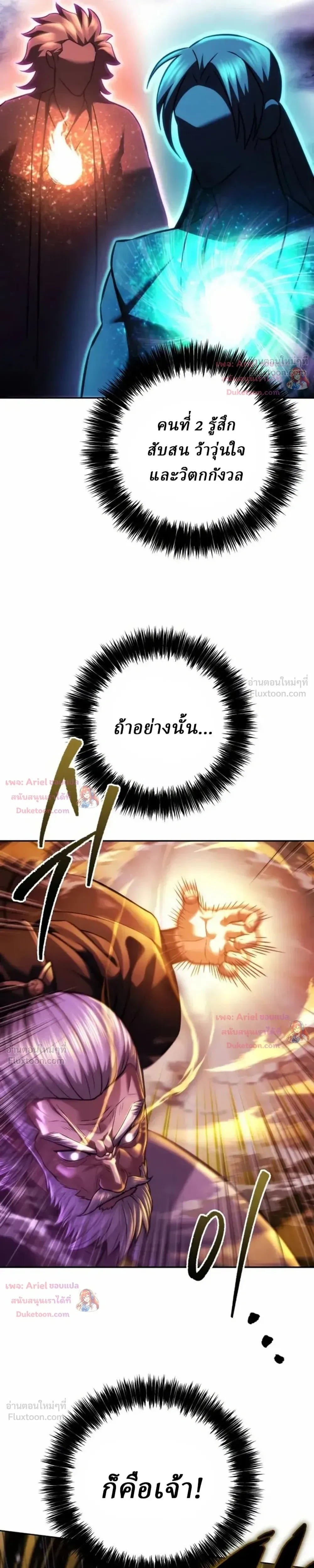 ตอนที่ 40 - หน้า 19