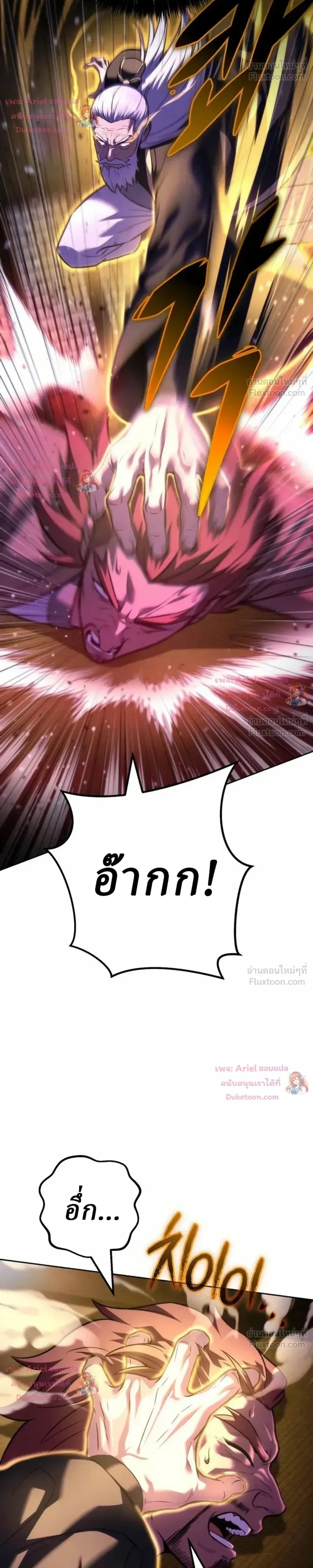 ตอนที่ 40 - หน้า 20