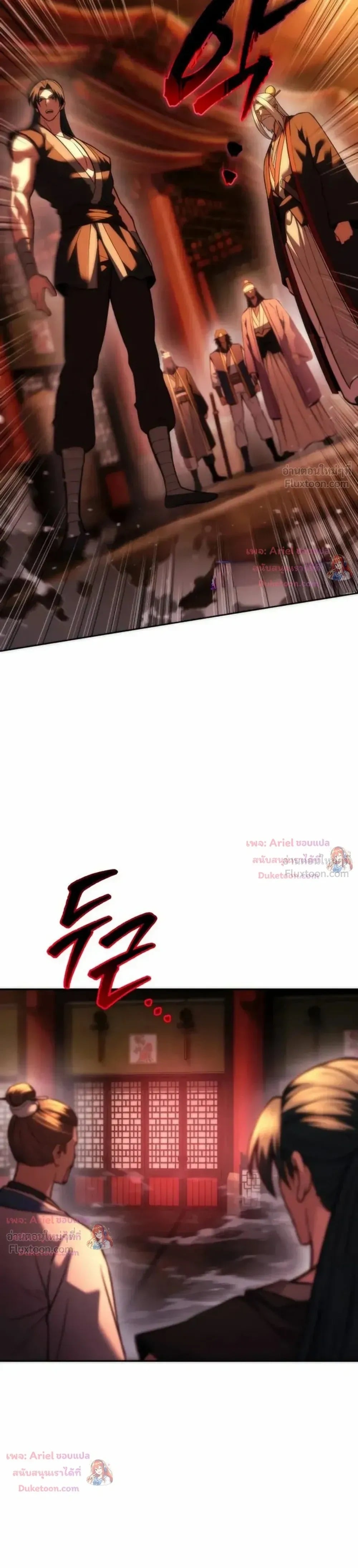 ตอนที่ 40 - หน้า 28