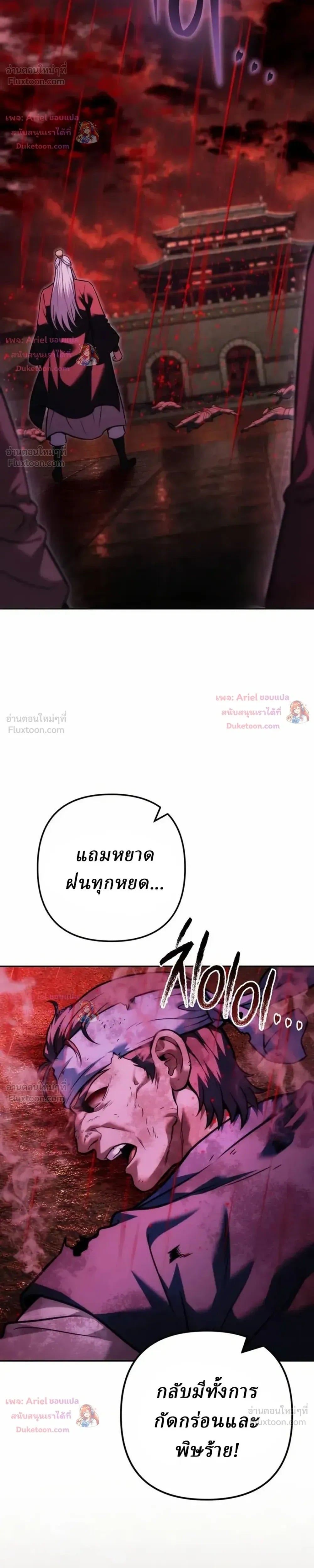 ตอนที่ 40 - หน้า 31