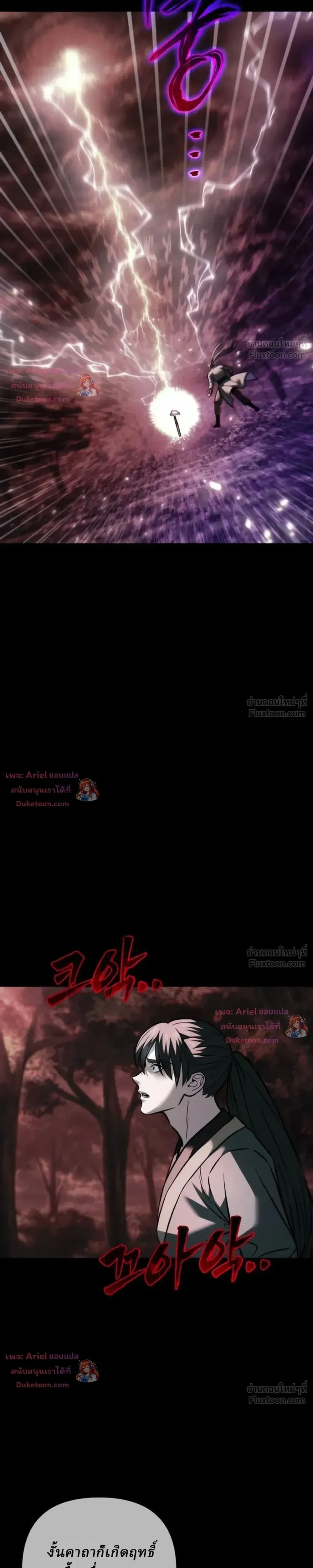 ตอนที่ 40 - หน้า 37