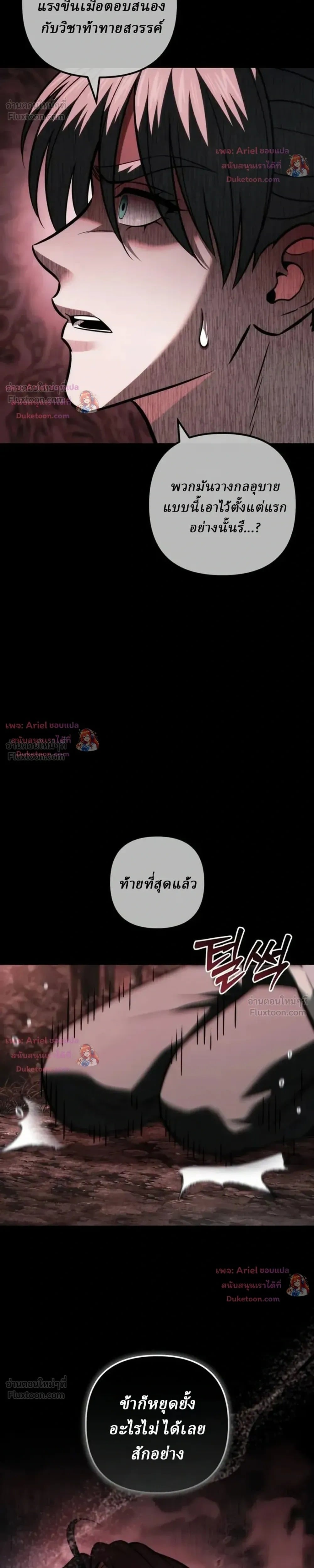 ตอนที่ 40 - หน้า 38