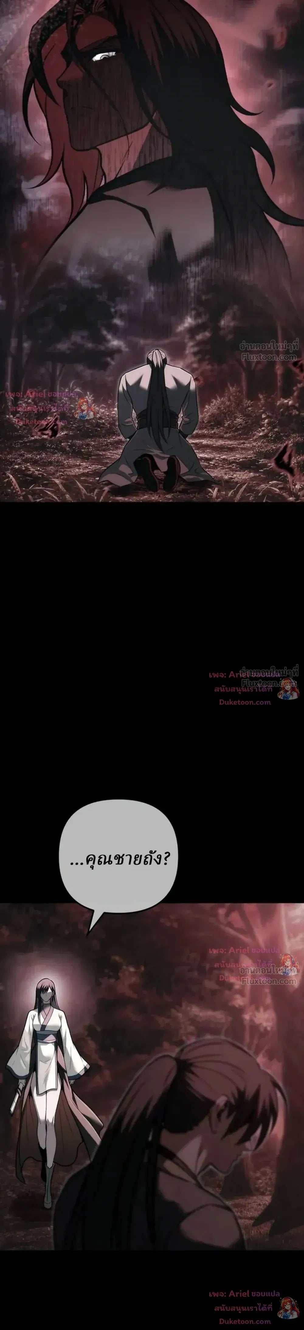 ตอนที่ 40 - หน้า 39