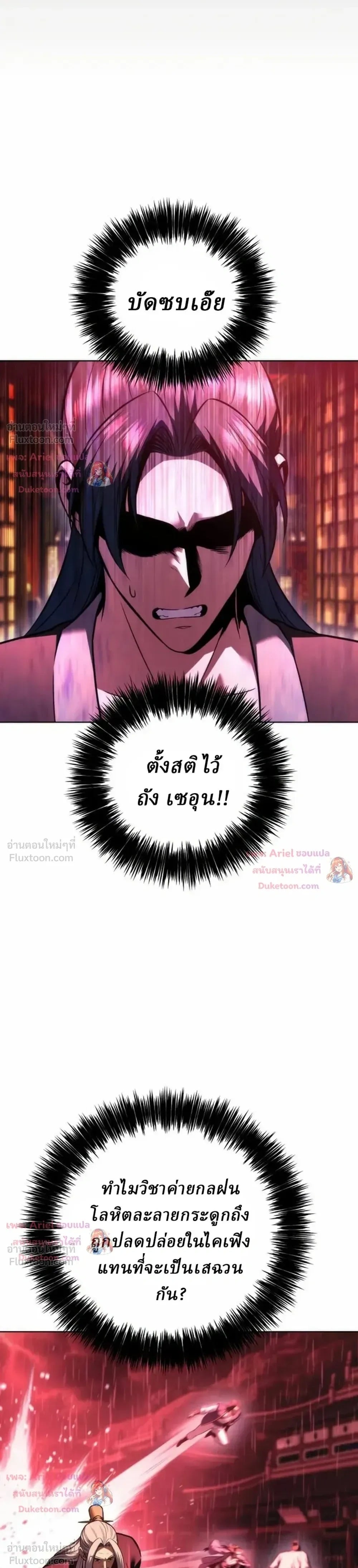 ตอนที่ 40 - หน้า 43
